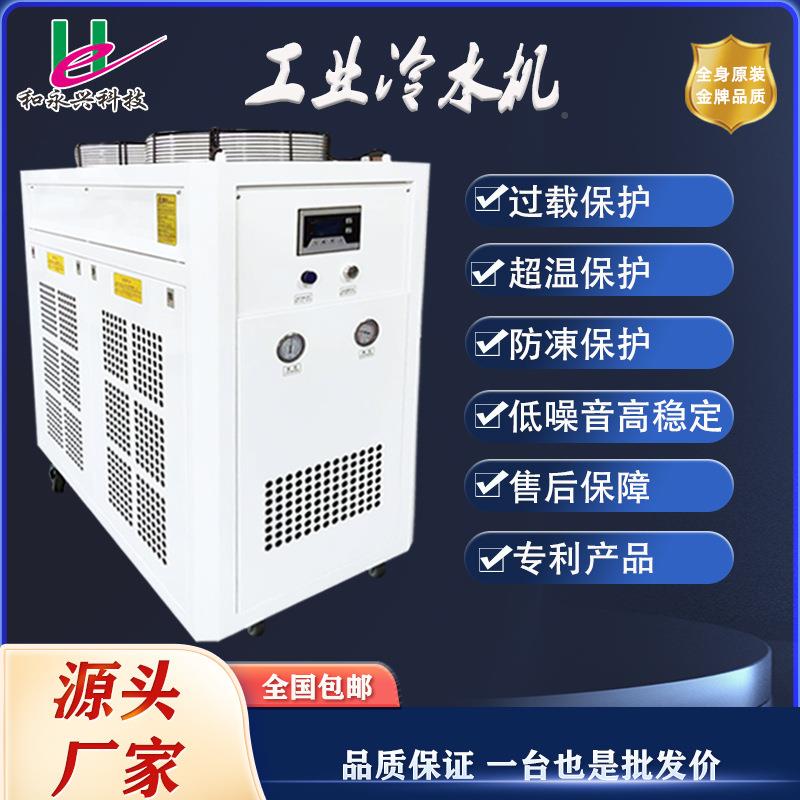 /工业具冷水机注塑模激冷却水循环降UJJ温工业制冷机风冷光式冷水