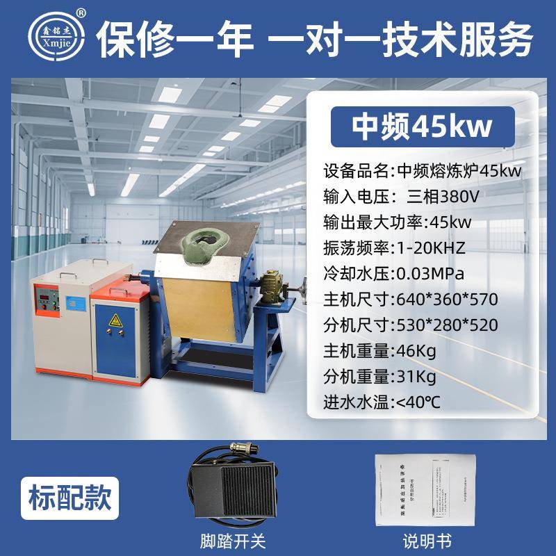 45K中频熔炼炉2000度融W金熔铝45kw炉熔炉熔铜炉熔银炉熔1-30铁0