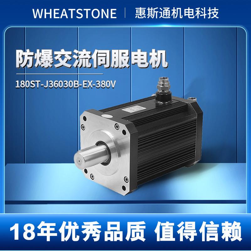 煤矿用防爆交流伺服电机90系列750W防爆交流伺服电机厂家直销