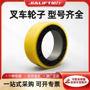 叉车轮子手动液压地牛配件大全PU电动搬运车堆高250x75驱动轮