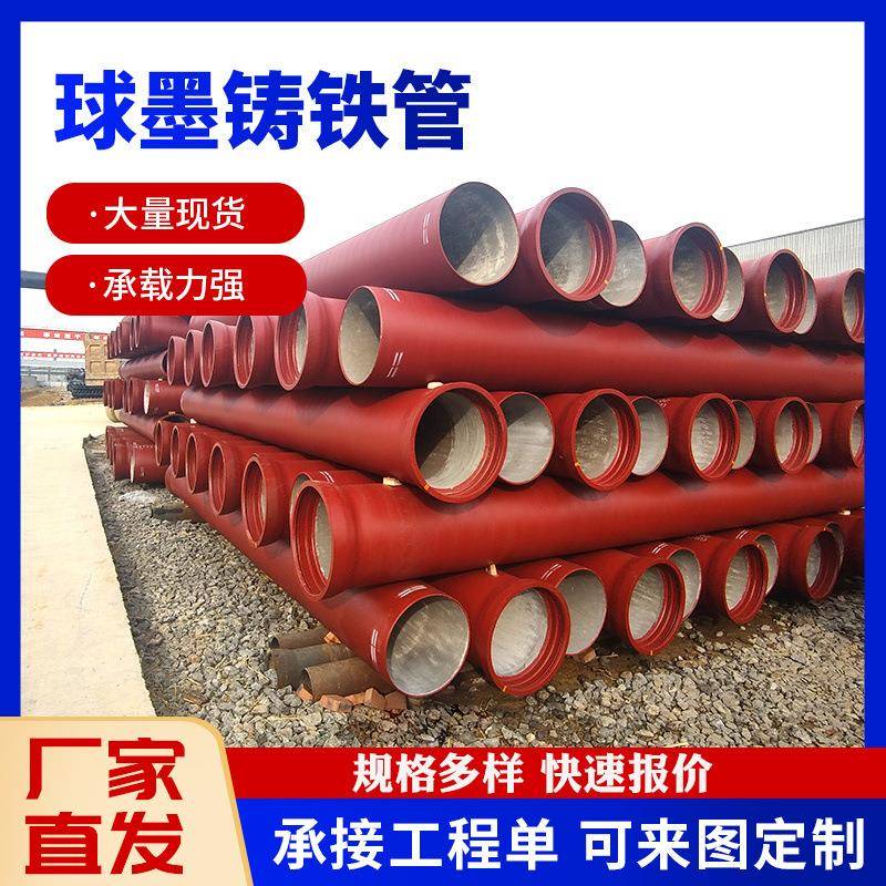 球墨铸铁管大口径自来工程铸给水管DN4005铁00140K8K9级水铸铁管