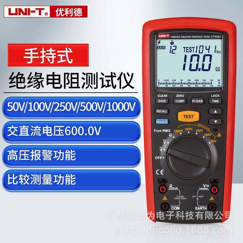 优利德UT-505B手持式绝缘电阻测试仪兆欧表数字摇表UT-505A