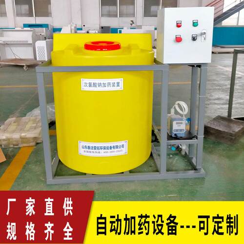 全自动加装置投PAMPAC酸絮凝剂次氯酸钠加设备搅拌桶
