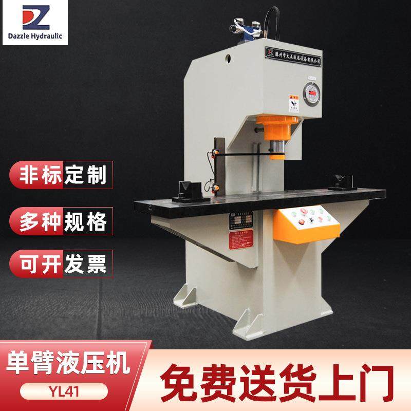 YL41-20t液压校直机单柱液压机油压机,五金/工具,其他机械五金,淘宝优惠券,粉丝福利购,淘宝优惠卷