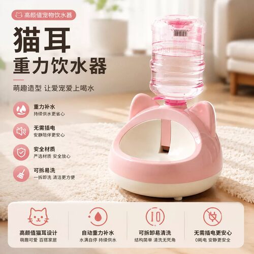 猫咪自动饮水器无线宠物饮水机