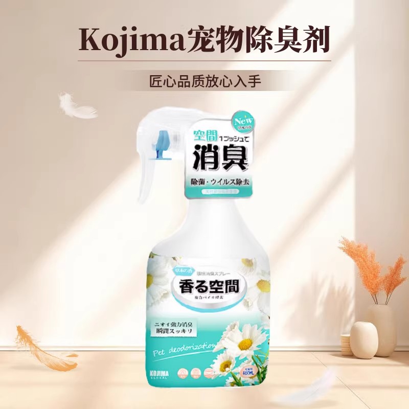 宠物除臭剂去味剂消臭生物酶分解