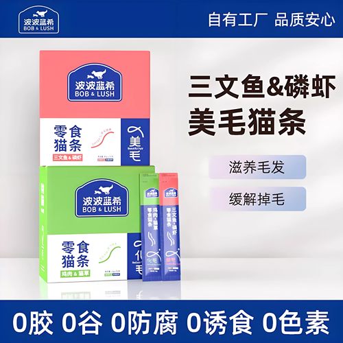 全阶段通用猫条鸡肉口味预防掉毛