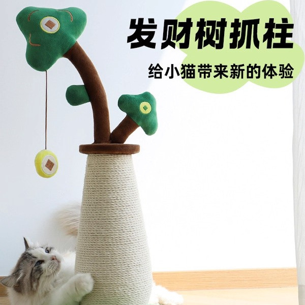 立式猫爬架剑麻耐磨猫抓板不掉屑