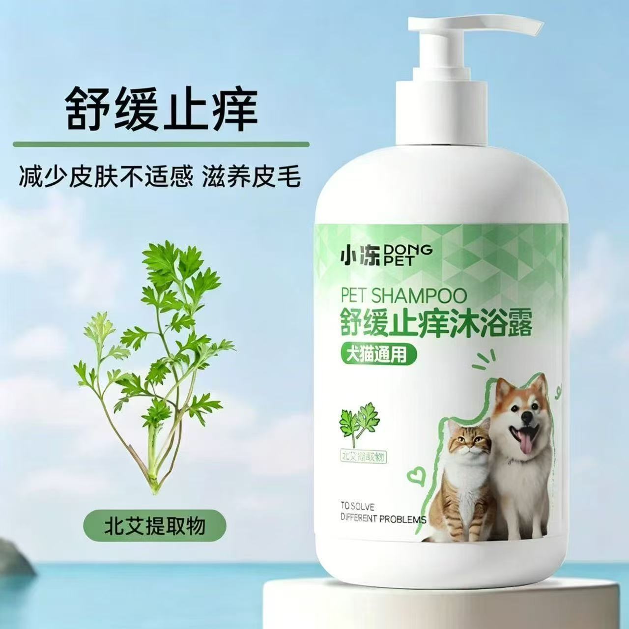 宠物沐浴露驱虫止痒猫狗通用除味除臭留香杀菌除螨抑菌洗澡沐浴液