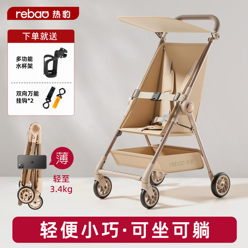 口袋婴儿推车可坐可躺，轻便折叠