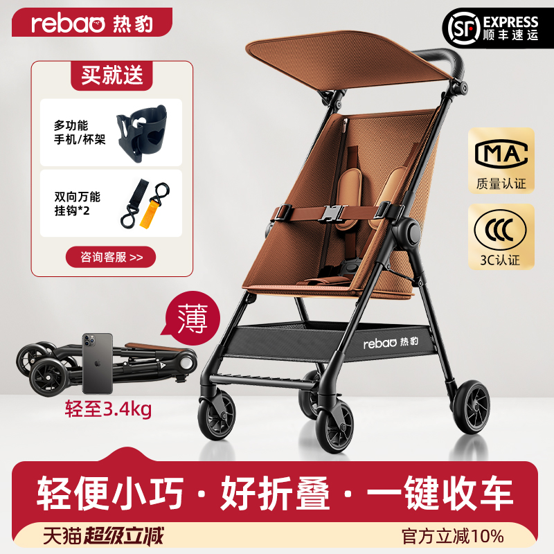 热豹T1轻便折叠婴儿推车