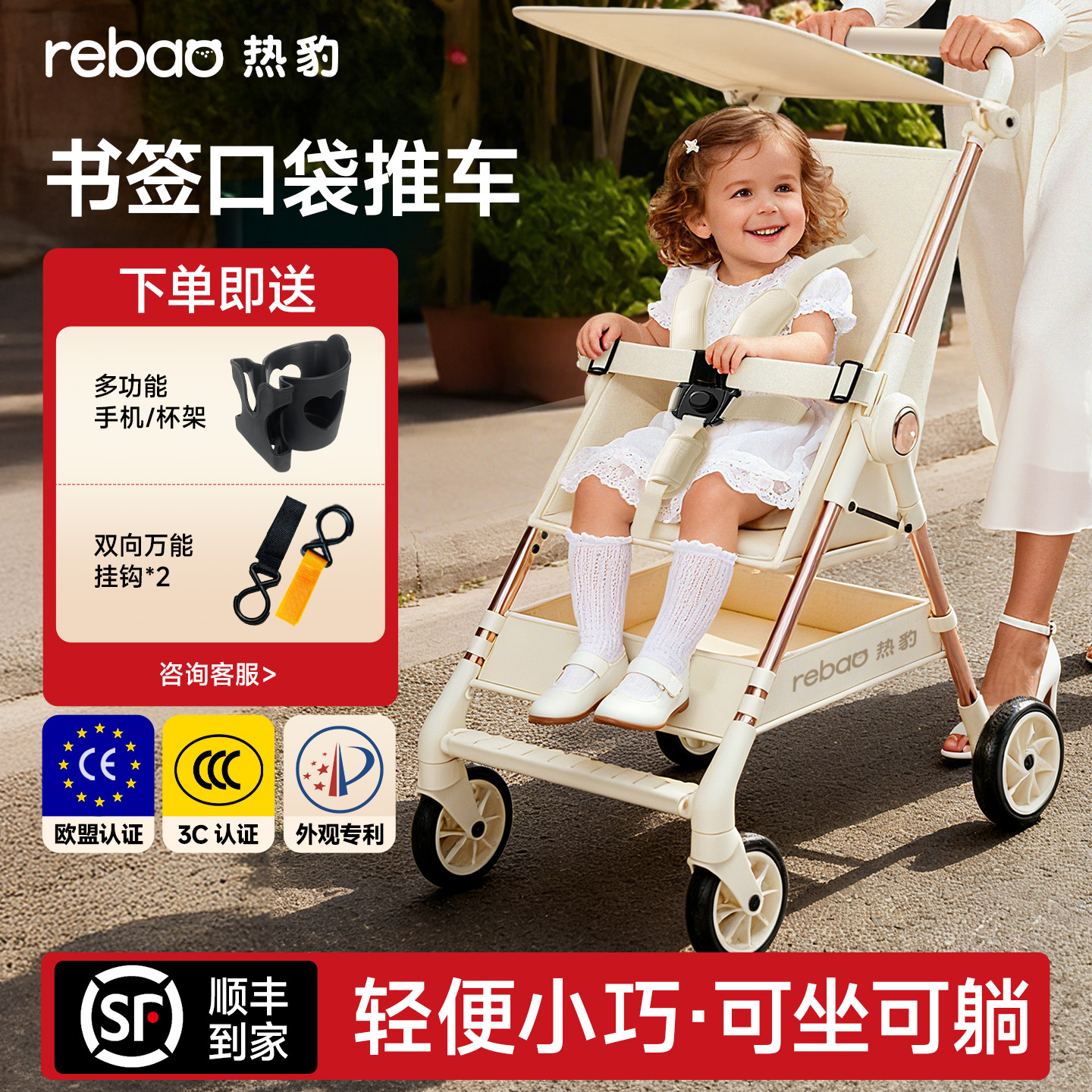 热豹口袋推车可坐可躺,赠底兜