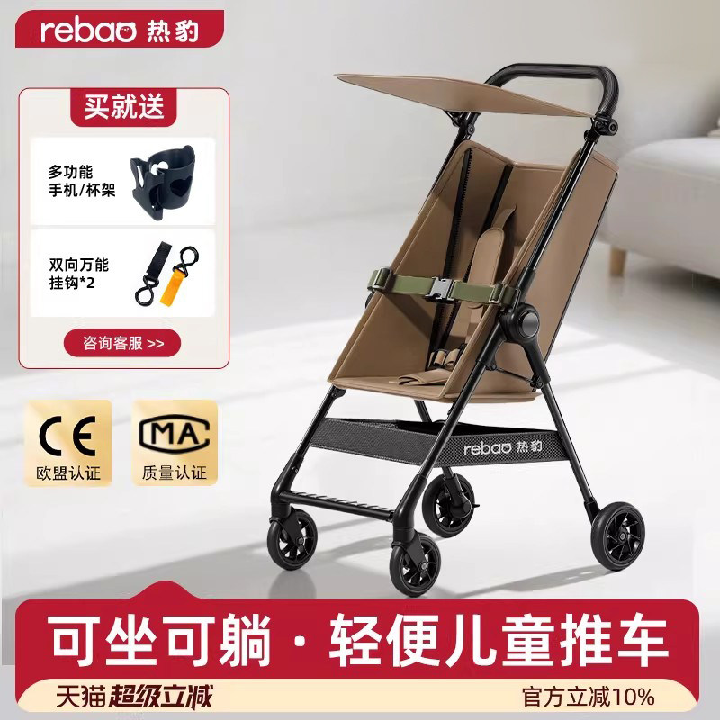 热豹T1可坐可躺口袋推车可上飞机轻便能躺的婴儿推车一键收车