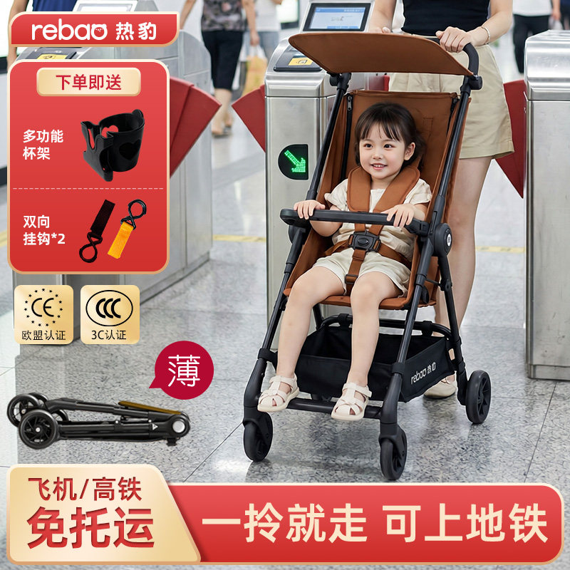 热豹口袋婴儿推车可坐可躺轻便小巧可折叠遛娃神器可上飞机外出