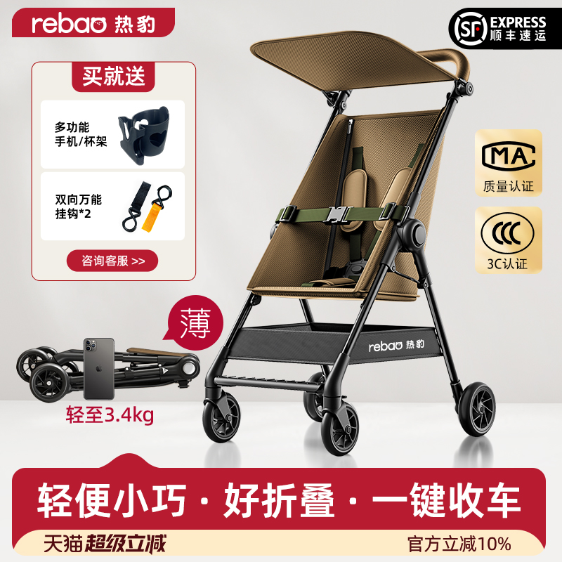 热豹T1轻便折叠可坐可躺推车