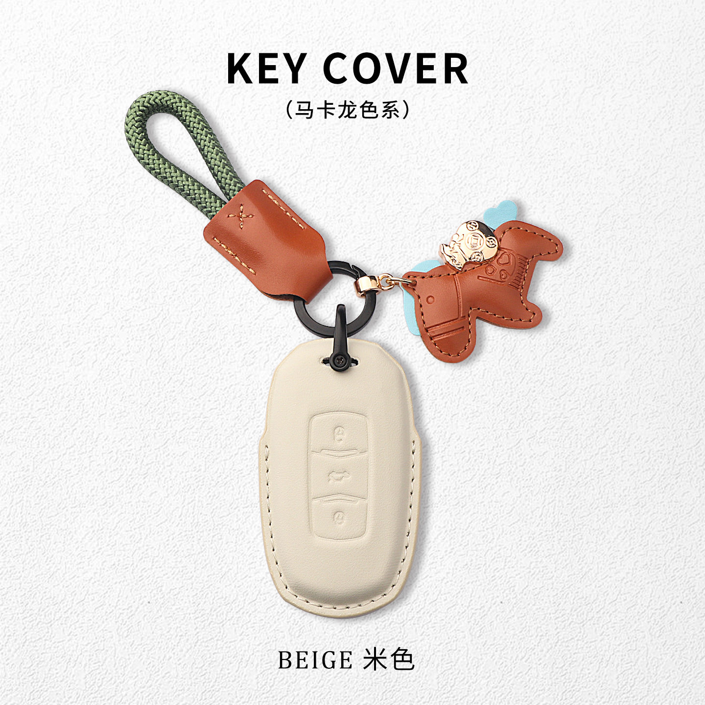 马上有钱吉利汽车钥匙套