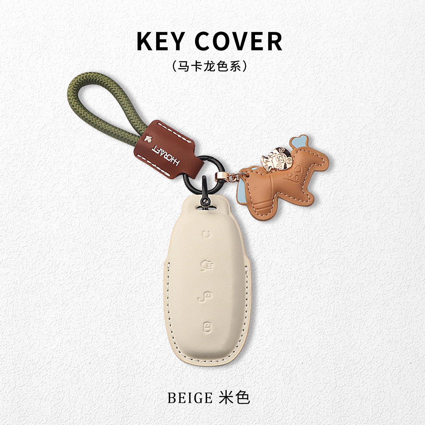 简约风超纤皮马上有钱腾势钥匙套