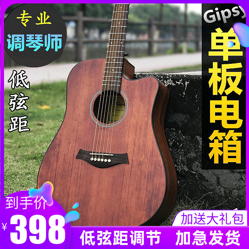 Loves单板民谣 40 41寸吉他34 36寸38 39寸面单初学旅行 电箱吉他