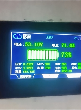极空智能锂电池BMS保护板显示屏触摸屏RS485电量模块显示器CAN