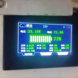 极空智能锂电池BMS保护板显示屏触摸屏RS485电量模块显示器CAN