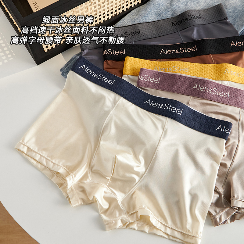 YOIKOOBEAN轻奢缎面冰丝男士内裤