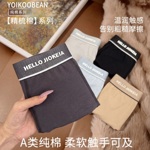 YOIKOOBEAN纯棉舒适透气男士内裤