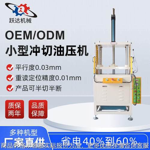 气动伺服液压机小型油压机压力机5吨60吨100吨快速成型四柱液压机