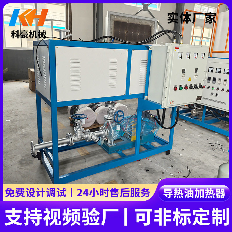 电加热导热油炉新材料新能源用沥青罐热压机化工防爆导热油加热器