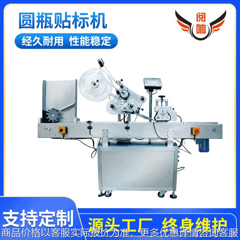 口红唇膏睫毛膏贴标机 高速卧式搓滚贴标机 贴标机工厂按需定制