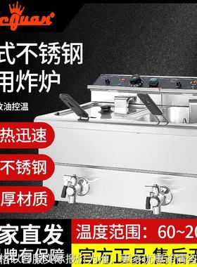 DF-12L台式单缸炸炉12L-2不锈钢商用双缸大容量自动放油控温