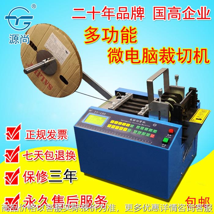 电脑切管机/裁切机/切带机 精准裁切各种管材 薄膜 排线电线 扎带