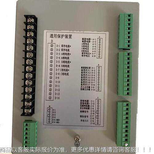 微8机综合E保护装置BKM00410-L测控护保器