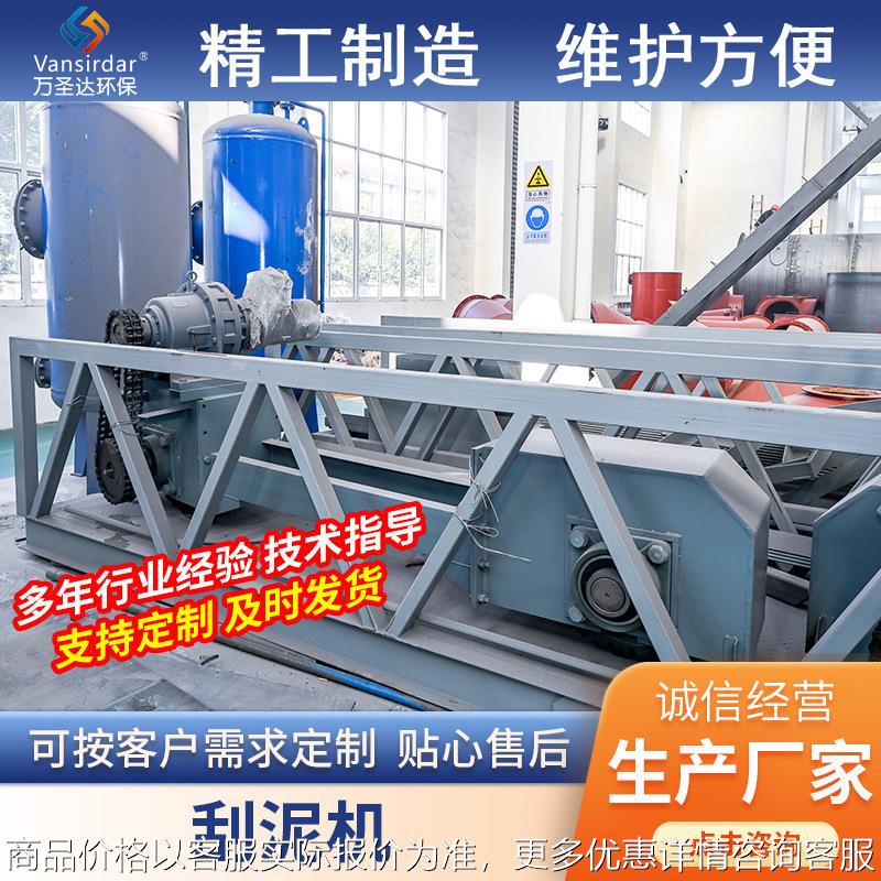 悬挂式中心传动刮泥机 ZBG周边传动刮吸泥机 污水处理设备刮泥机