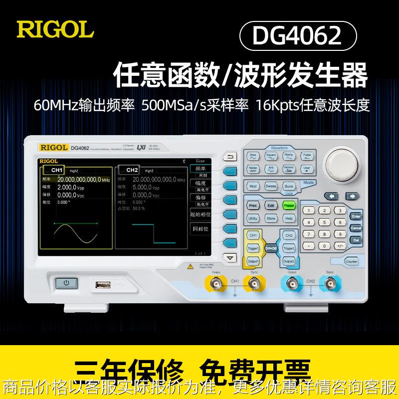 普源信号发生器DG4202多功能2双通道函数/波形信号发生器DG4162