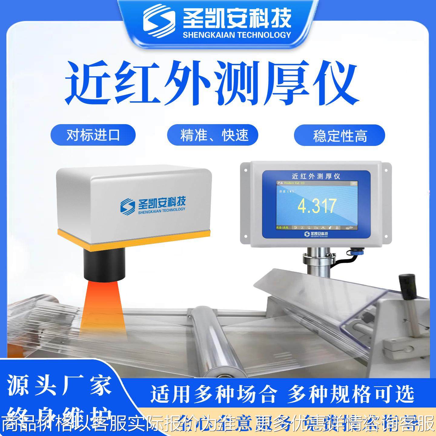 红外在线水分仪测试麦糠面粉钢铁矿石煤炭冶金纸张木业陶瓷原料,农机/农具/农膜,农业传感器,淘宝优惠券,粉丝福利购,淘宝优惠卷