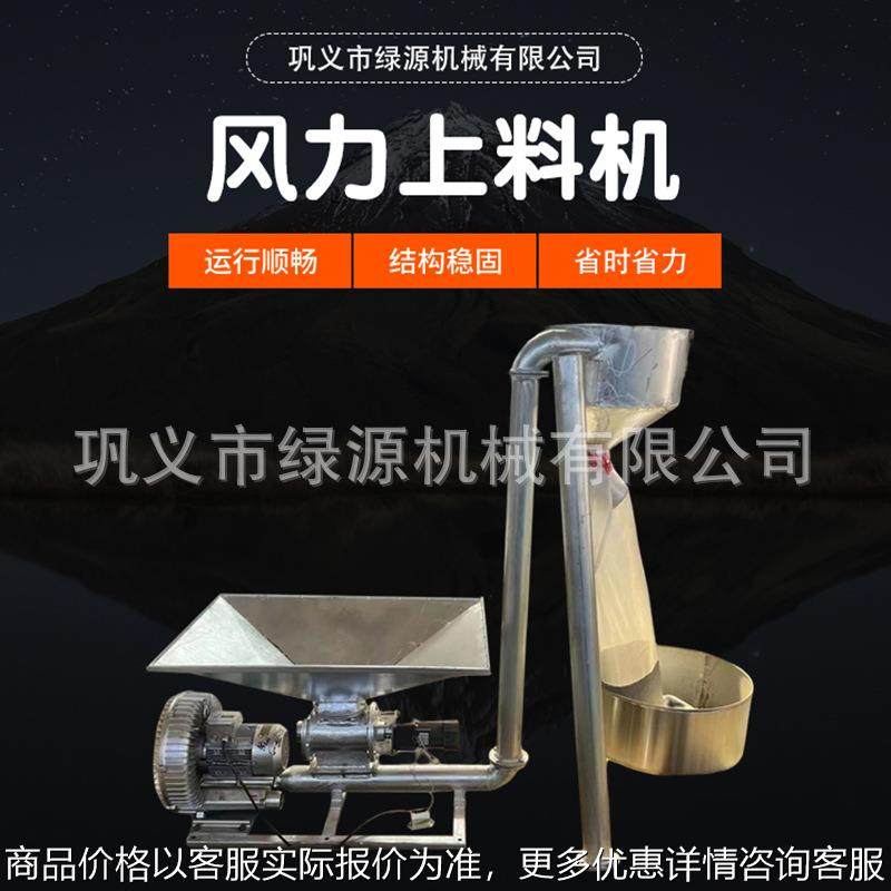 风力提升上料机 不锈钢螺杆输送机 菜籽芝麻风力上料机,搬运/仓储/物流设备,输送机,淘宝优惠券,粉丝福利购,淘宝优惠卷
