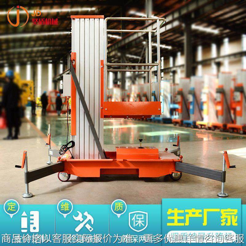 单柱铝合金升降台 高空作业维修平台 单桅柱铝合金升降机,搬运/仓储/物流设备,电梯/传菜机/升降机/提升机,淘宝优惠券,粉丝福利购,淘宝优惠卷