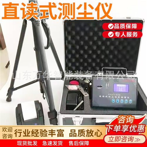 矿用直读式测尘仪 直读式粉尘浓度测量仪 CCZ1000直读式测尘仪