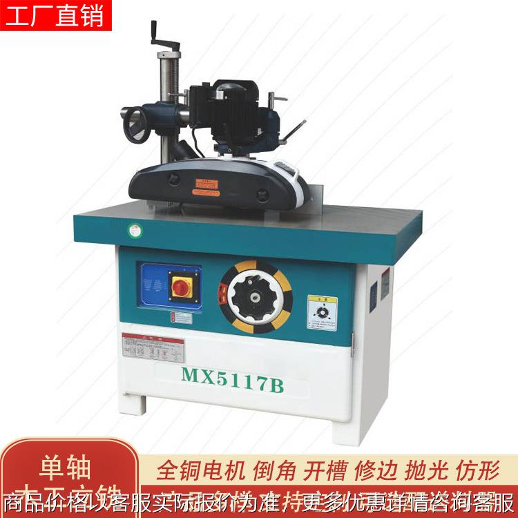 铸铁机身木工立铣机带自动送料可用于楼梯扶手木工线条铣型开槽