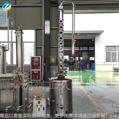 SUS304不锈钢蒸设备馏家用白酒EZY酿酒蒸设红酒馏备器