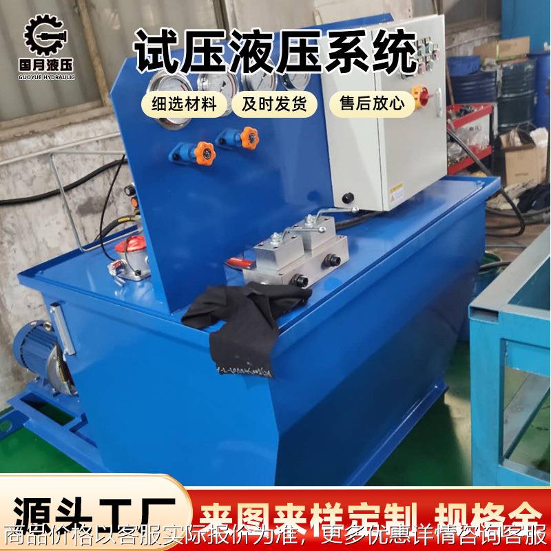 厂家试压液压系统配风冷多工位小型液压系统动力单元 液压站阀台