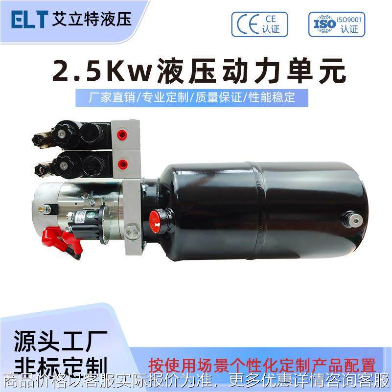 定制双作用液压动力单元生产厂家直销适用液压升降机高空作业车等,标准件/零部件/工业耗材,成套液压系统,淘宝优惠券,粉丝福利购,淘宝优惠卷