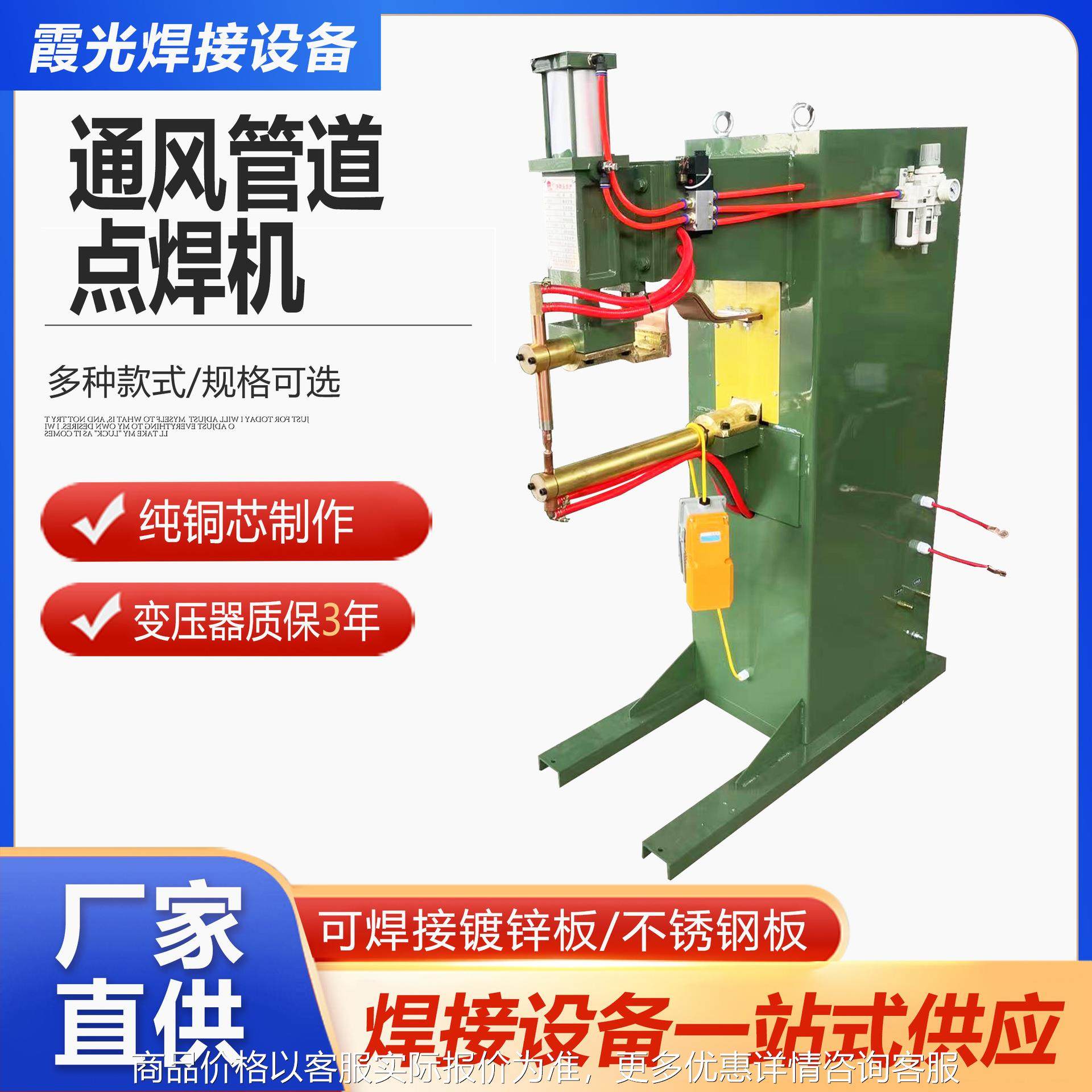 通风管道点焊机油烟排风管自动点焊机可焊接不锈钢板 镀锌板,五金/工具,点焊机,淘宝优惠券,粉丝福利购,淘宝优惠卷