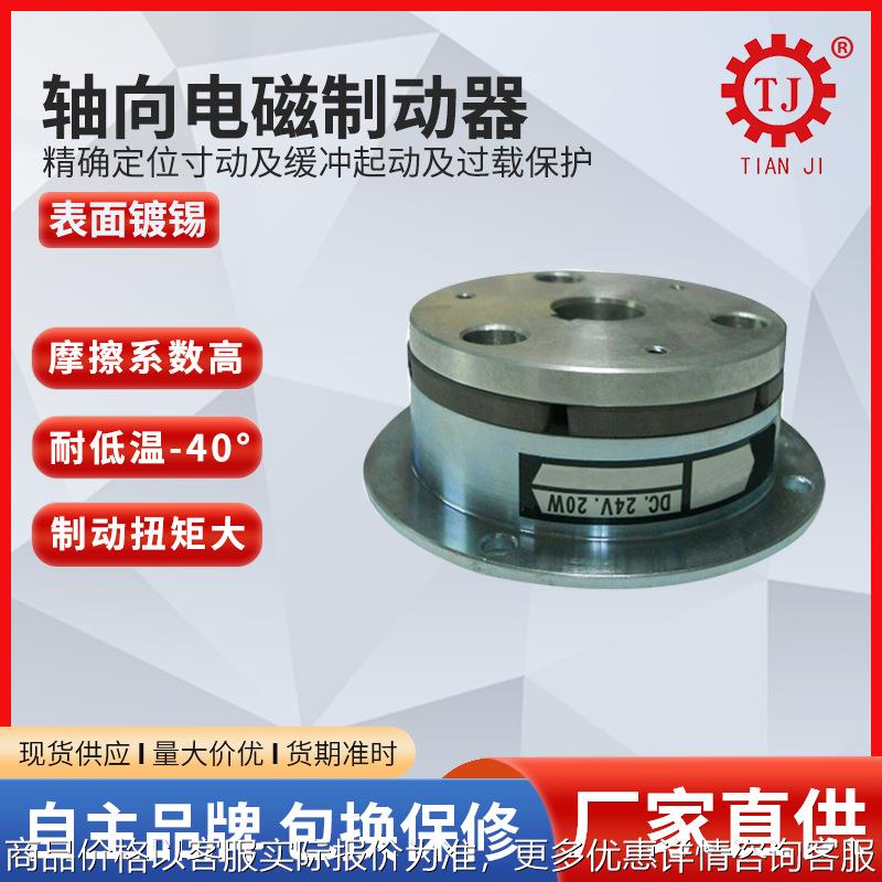 DC24V微型失电电磁制动器电机断电刹车抱闸电机机械安全制动器