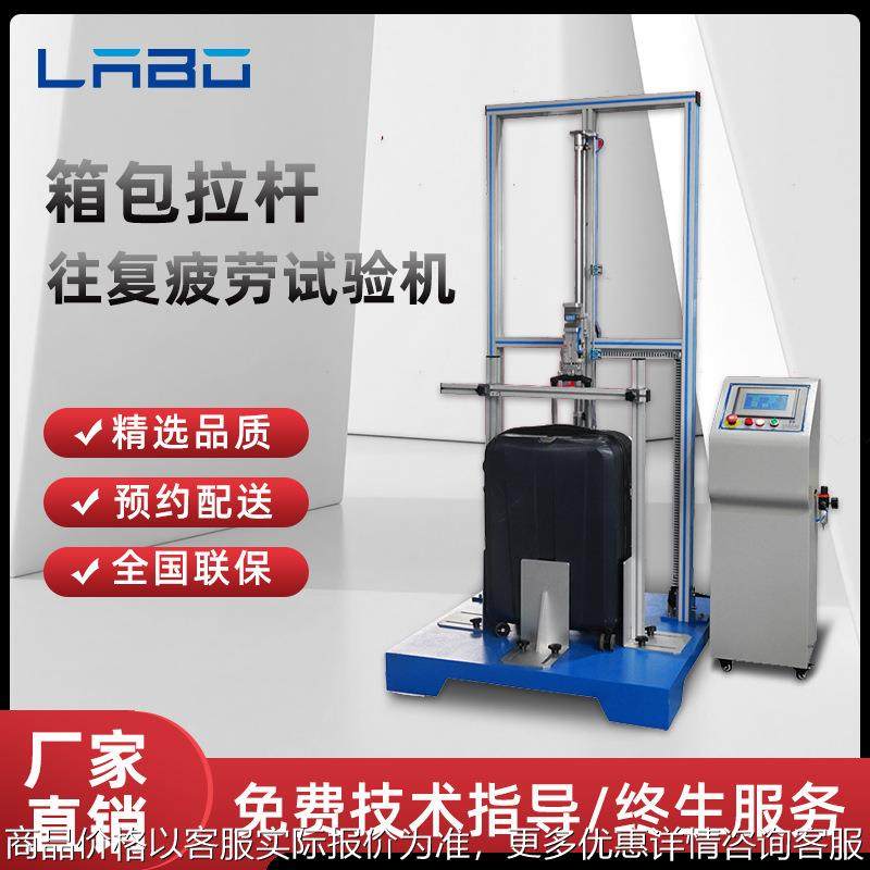 箱包拉杆往复疲劳试验机拉杆提放寿命实验机旅行箱寿命测试厂家,机械设备,试验机,淘宝优惠券,粉丝福利购,淘宝优惠卷