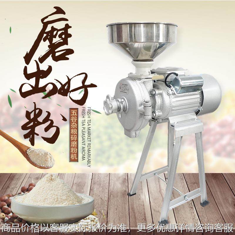 五谷杂粮打粉机 大米玉米干磨磨粉机 小型电动打碎磨粉五谷研磨机,清洗/食品/商业设备,切菜机,淘宝优惠券,粉丝福利购,淘宝优惠卷