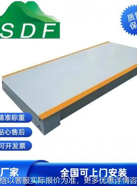 长期现货出售100t电子地磅秤80t电子汽车衡200t数字地磅厂家直供