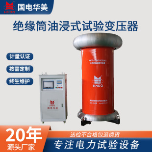 置 工频耐压试验装 交流耐压仪 试验变压器含调压器 绝缘筒油浸式