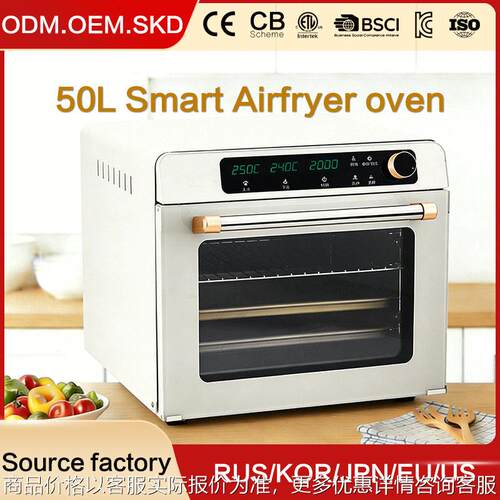 Smart voice convection oven  智能风炉烤箱50L外贸出口跨境