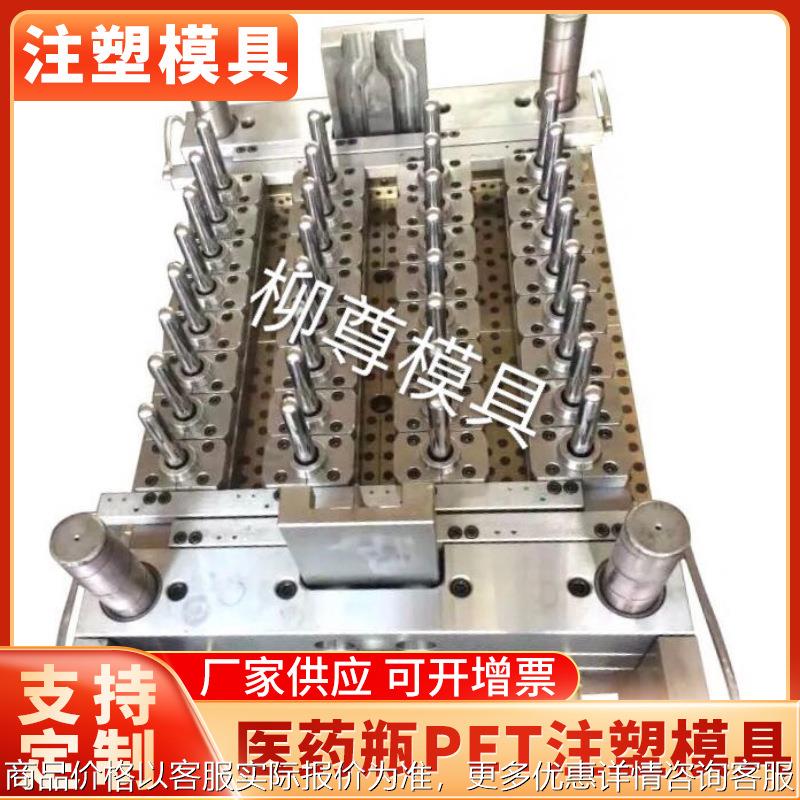 大量供应医药瓶PET瓶胚模具pet热流道PET热流道高效